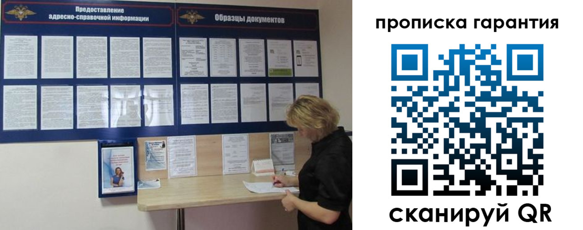 прописка для кредита в Рыбном