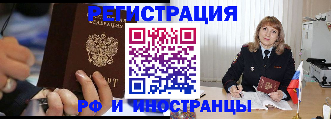 прописка ребенка в Рыбном